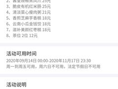 账单-禄运茶居·手工点心(猎德店)