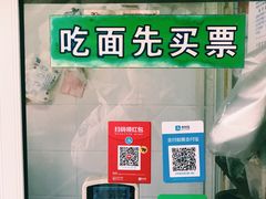 -月星羊肉面馆(黄河路美食休闲街店)