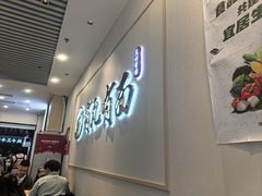-有礼有面(知春路店)