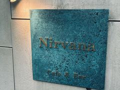-Nirvana Cafe&Bar(北仓文创街区店)