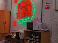 大堂-东排食堂长沙小吃大排档(五一广场店)