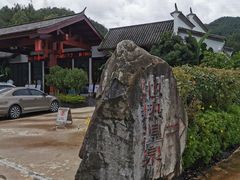 -腾冲洞山温泉村