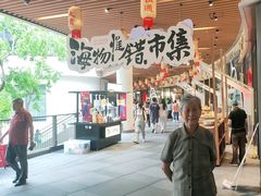 -瑞虹新天地月亮湾