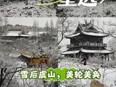 -虞山风景区