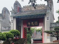 -国恩寺