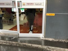 -老盛昌(聚丰园店)