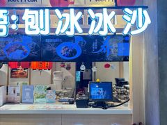 -鲜芋仙(时尚天河店)