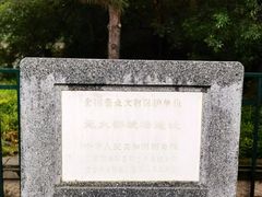 -元大都城垣遗址公园