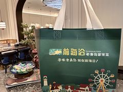 -前海沿·青岛菜(乐客城店)