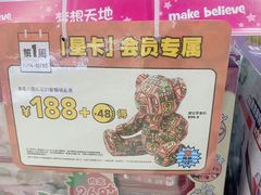 -TOYSRUS玩具反斗城(宁波和义大道店)