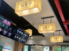 -刘聋子粉馆(张家界总店)
