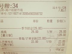账单-果呀呀(国金街店)
