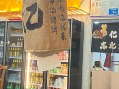 -亿牌牌东北烧烤(怀特店)