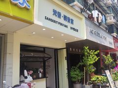 -狮虎桥路