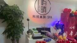 -屿晴·科技美肤SPA美甲美睫