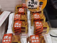 -御品轩(边家村店)