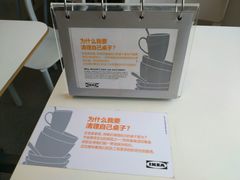 -宜家·瑞典风味餐厅(无锡店)