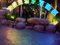 -三亚海昌梦幻海洋不夜城