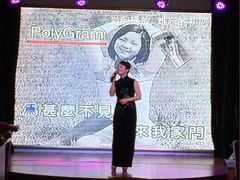 -邓丽君音乐主题餐厅