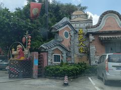 -五邑人家(江门店)