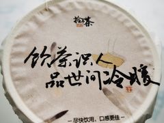 -拾叁茶(罗汉巷店)