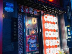 门面-隐月· 㐂和食屋(芝罘万达公馆店)