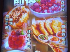-福苗小骆驼烧烤(太奥广场店)
