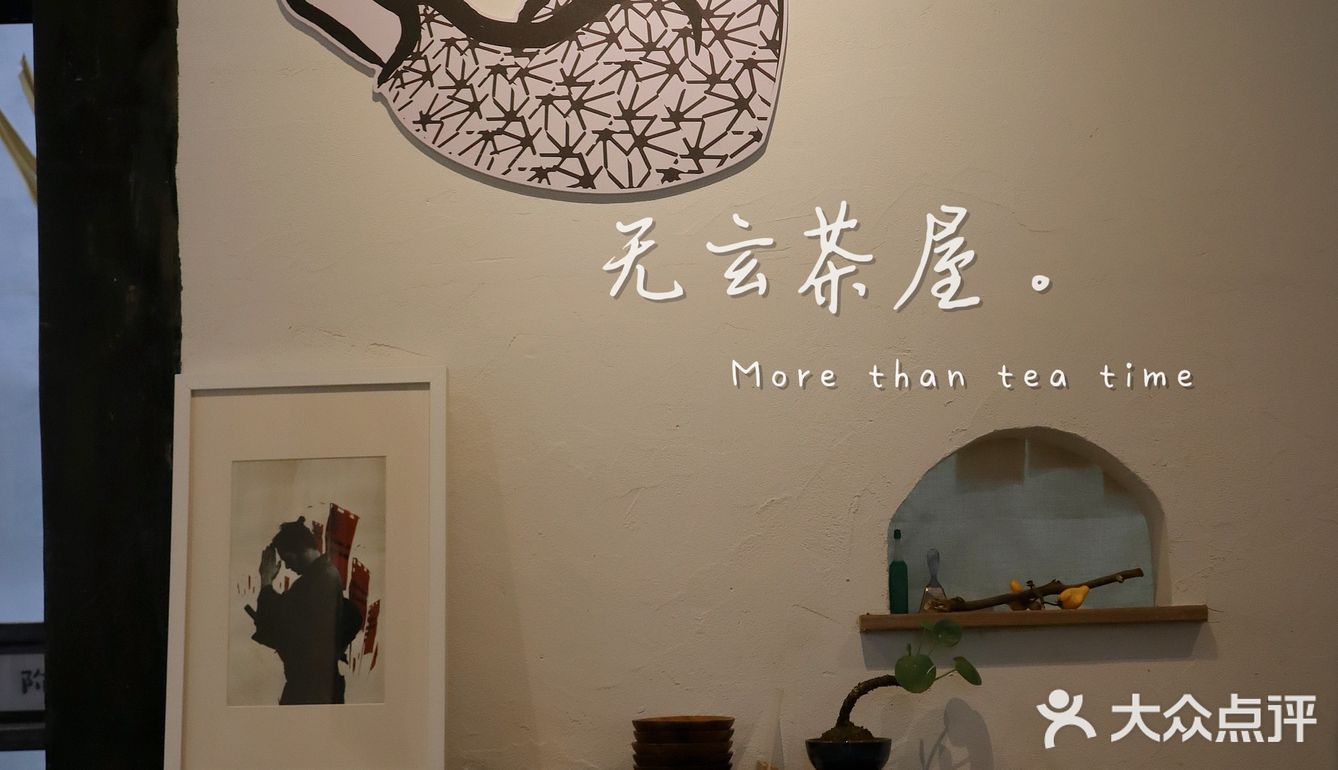大井巷这家木结构的茶屋,是不是太火爆了