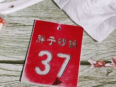 -南湖胖子砂锅(南湖店)