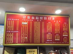 -肆姐面粉馆(坡子街店)