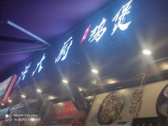 -洪大厨鸡煲(福田店)