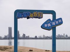 -秋水广场