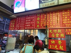 -香辉食馆(新兴路店)