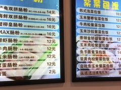 -张记炸串肠粉