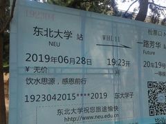 -东北大学(南湖校区)