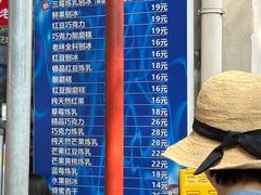 -王中王刨冰