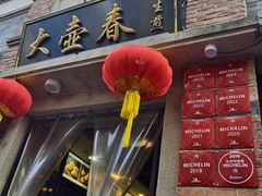 -大壶春(四川中路店)