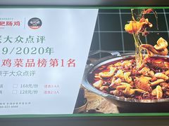 -晓彭肥肠鸡(春熙路店)