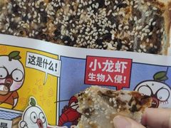 -阿甘锅盔(中关村食宝街店)