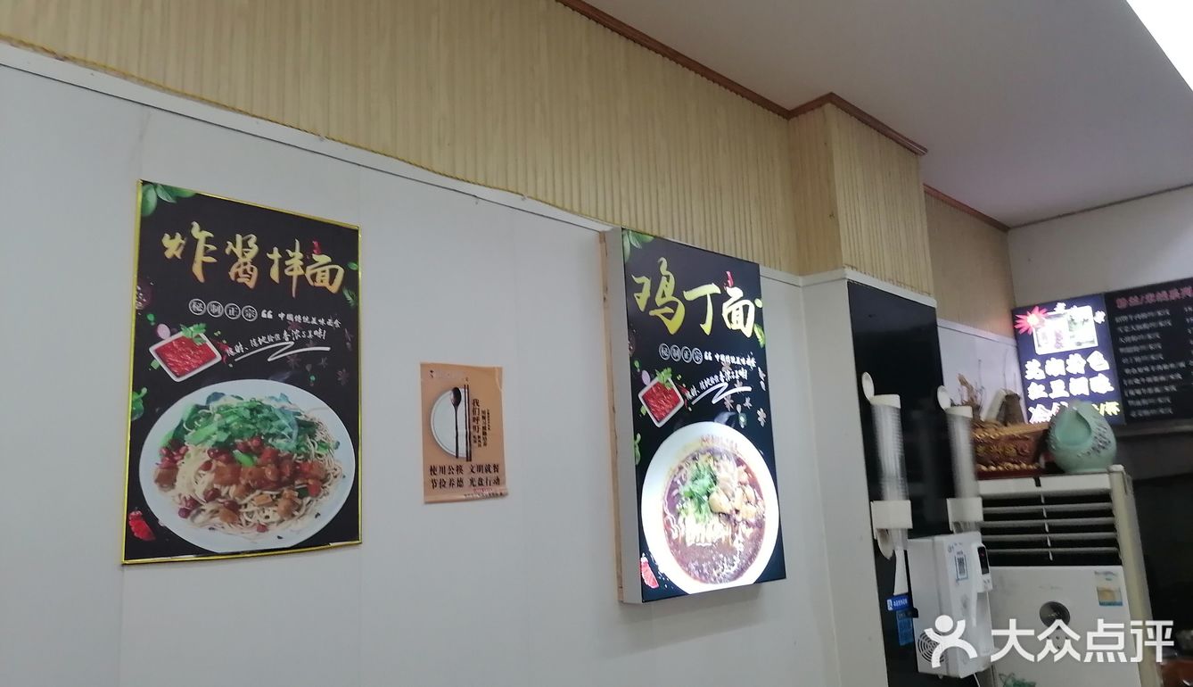 芜湖双桐巷牛肉面