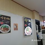 芜湖双桐巷牛肉面