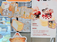 -La Repete(大宁久光店)