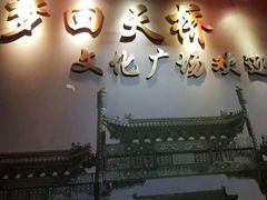 -德云社(三里屯店)