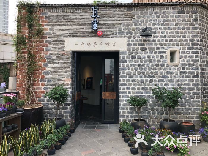 瓦库号店(海汇中心店)图片 第176张