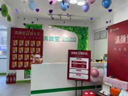 -清颜堂专业祛痘