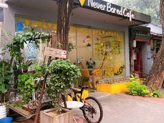 -五进制 Coffee Shop