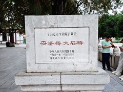 -赵州桥景区