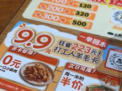 -小满手工粉(上海品尊国际店)