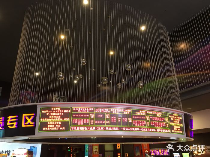 嘉华国际影城(活力东方店)图片 第4张