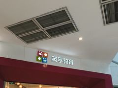 -英孚教育青少儿(南坪中心)